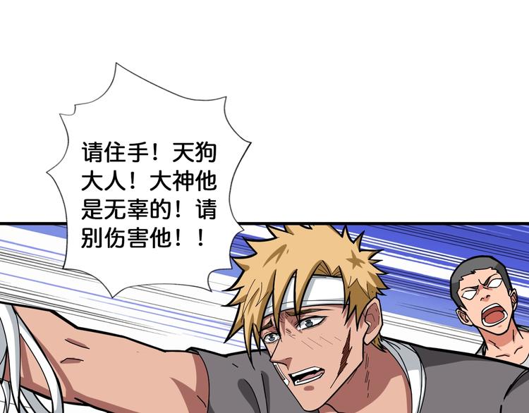 第106话 你这蝼蚁想搞我？24