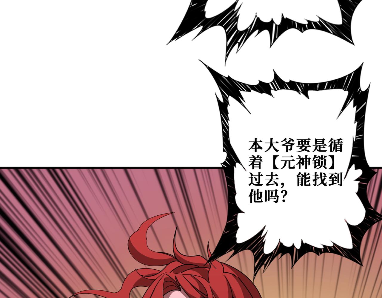 第374话 玄女屍身143