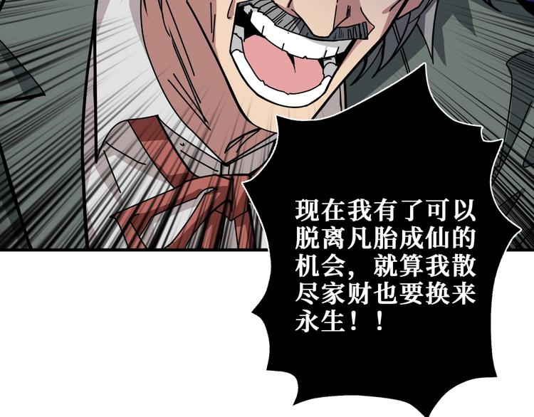 第183话 耳中人23