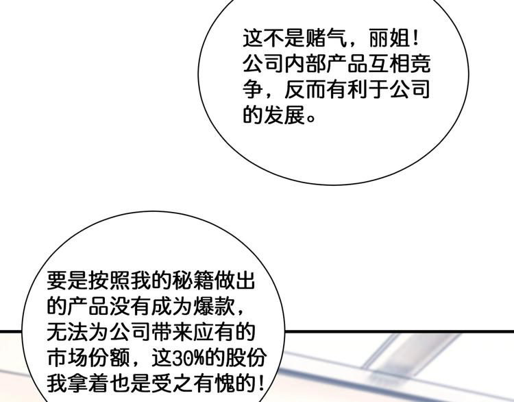 第133话 中医药学的严谨讨论40