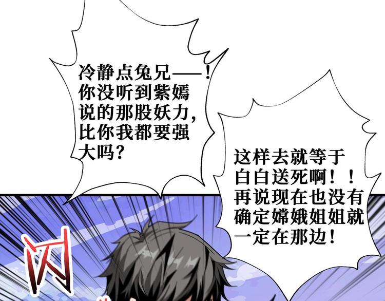 第177话 找寻嫦娥83