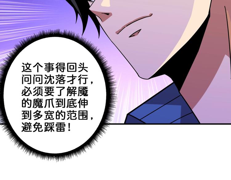 第154话 她是我罩的63