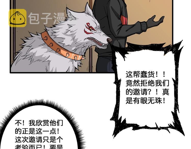 第103话 被支配的恐惧25