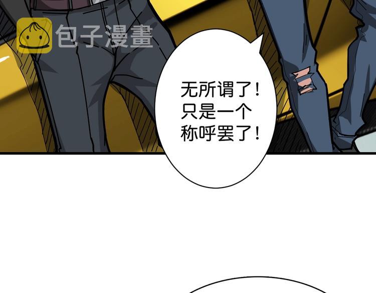 第145话 你只有两个选择6