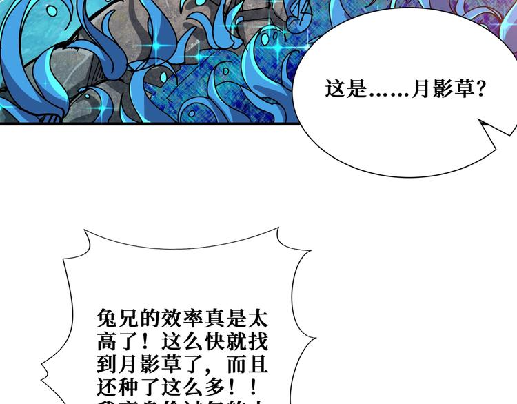 第176话 复明！16