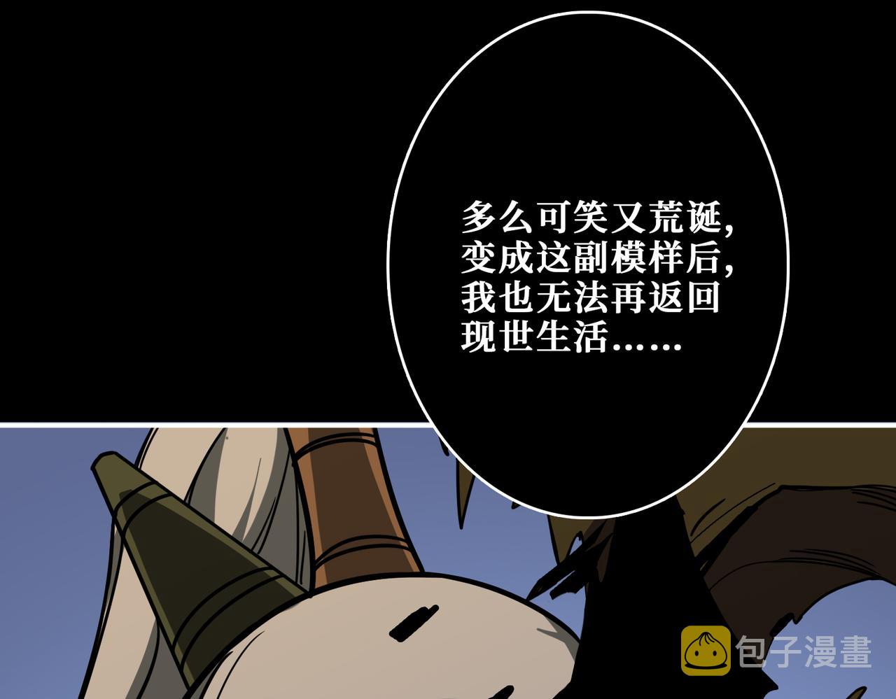 第266话 勇者与恶龙53
