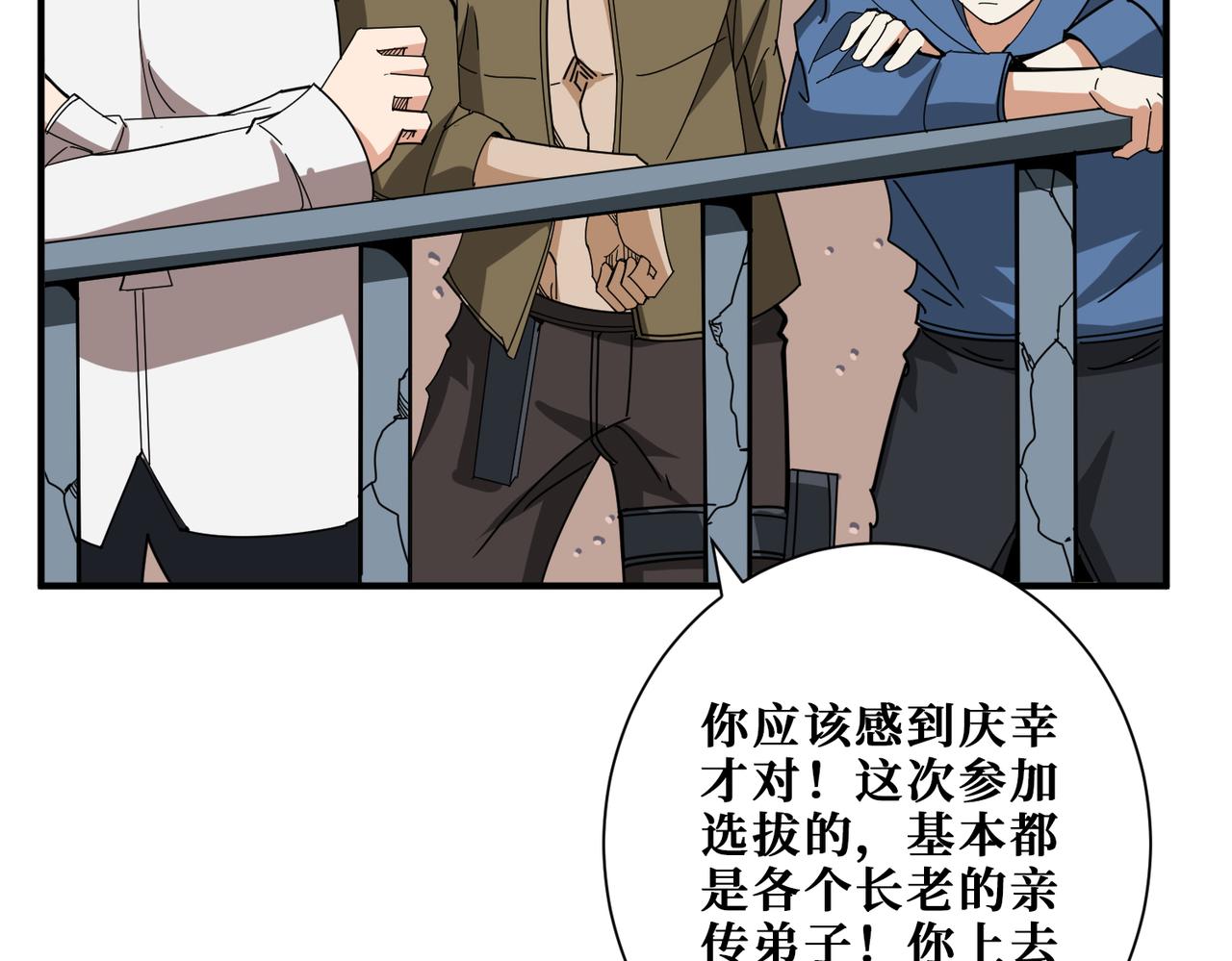 第348话 必赢的赌局60