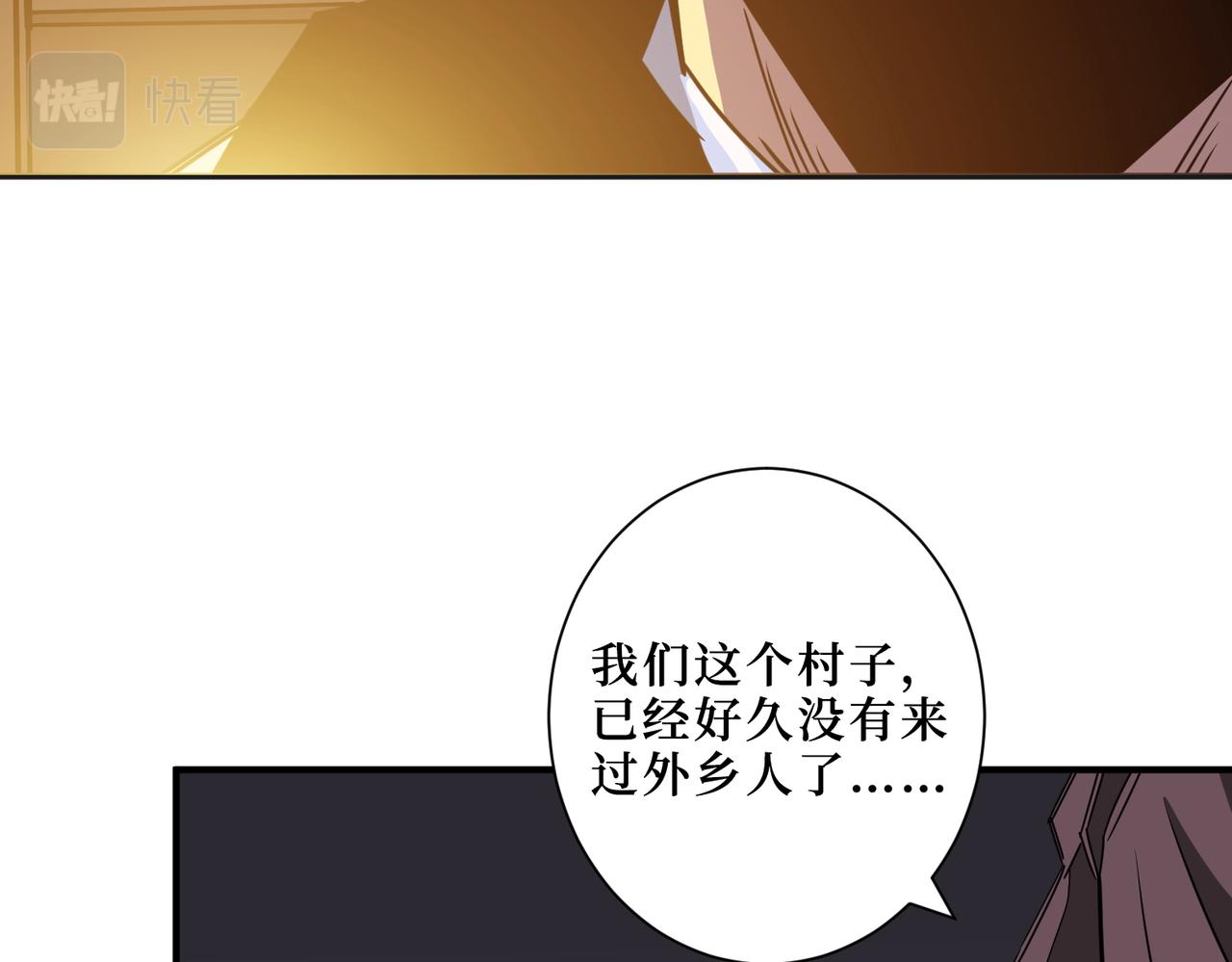 第301话 鬼面雕刻师93