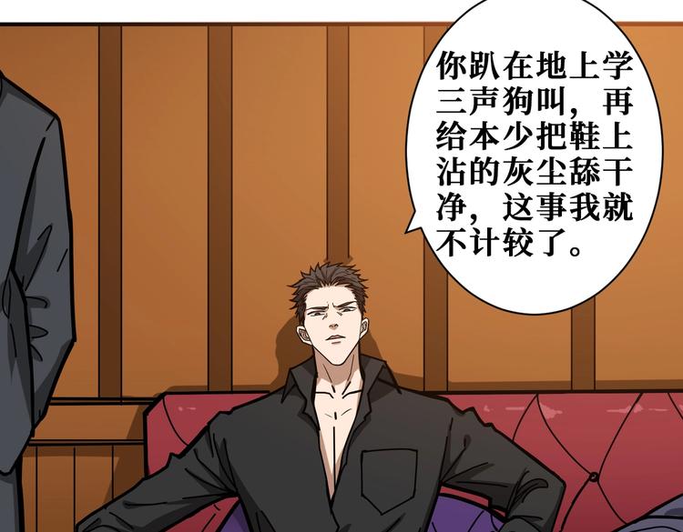 第230话 跪下说话！31