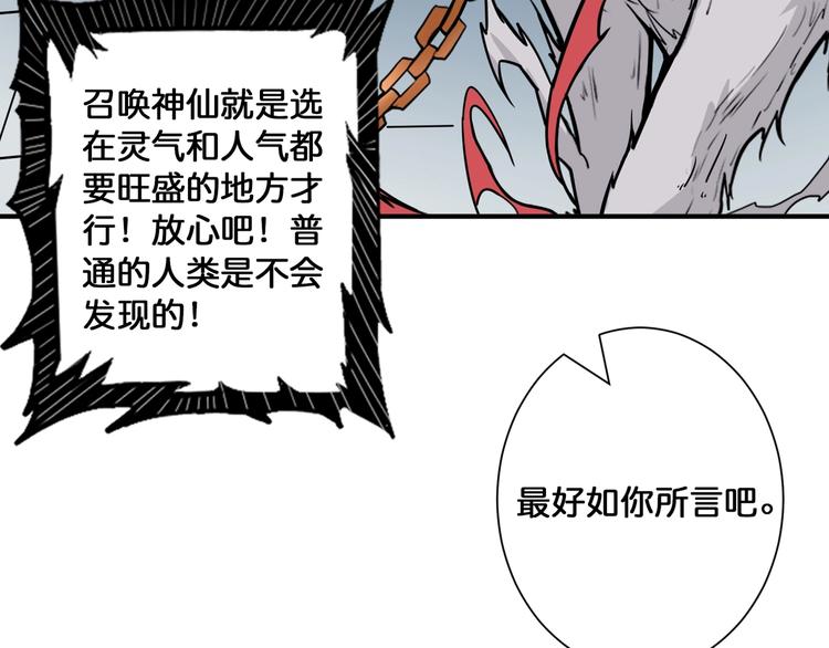 第144话 你家土地是偶像12