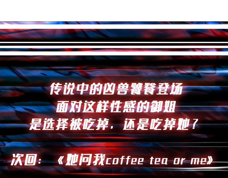 第228话 饕餮姐姐你好A！99