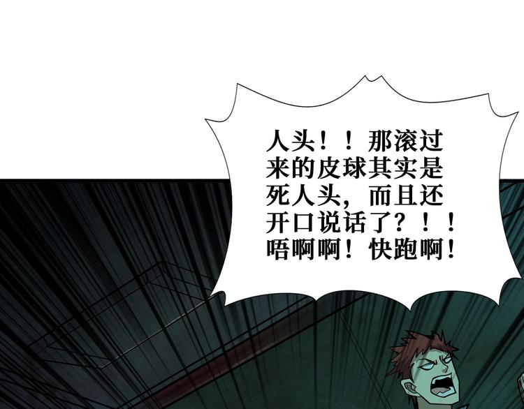 第171话 打脸我强项33