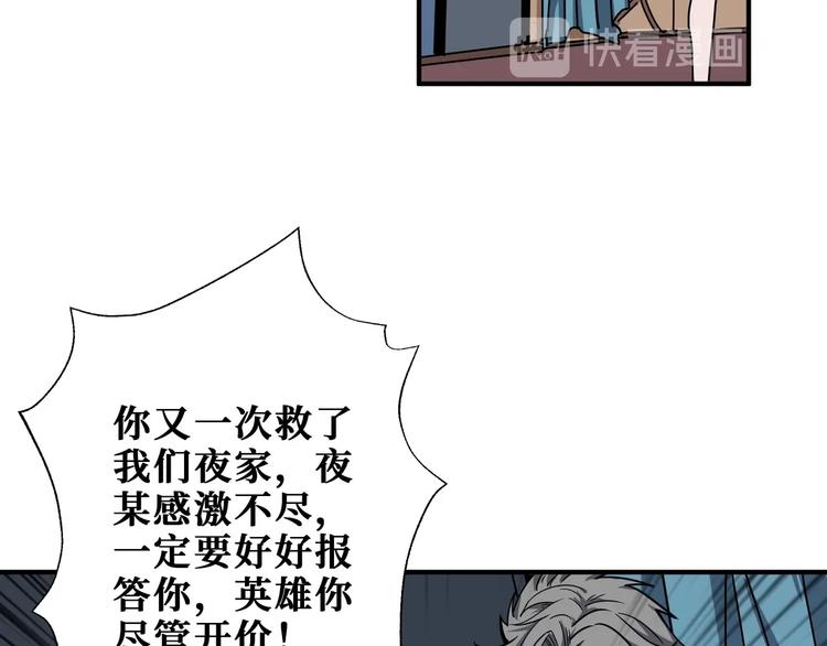 第186话 狗子68
