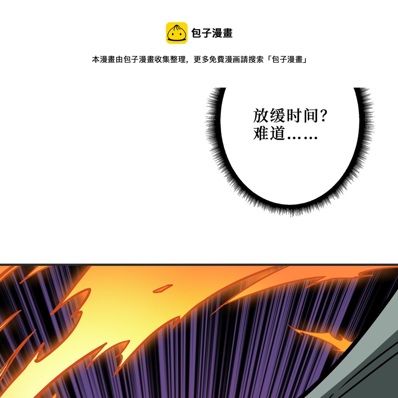 第304话 喷道万古如长夜61