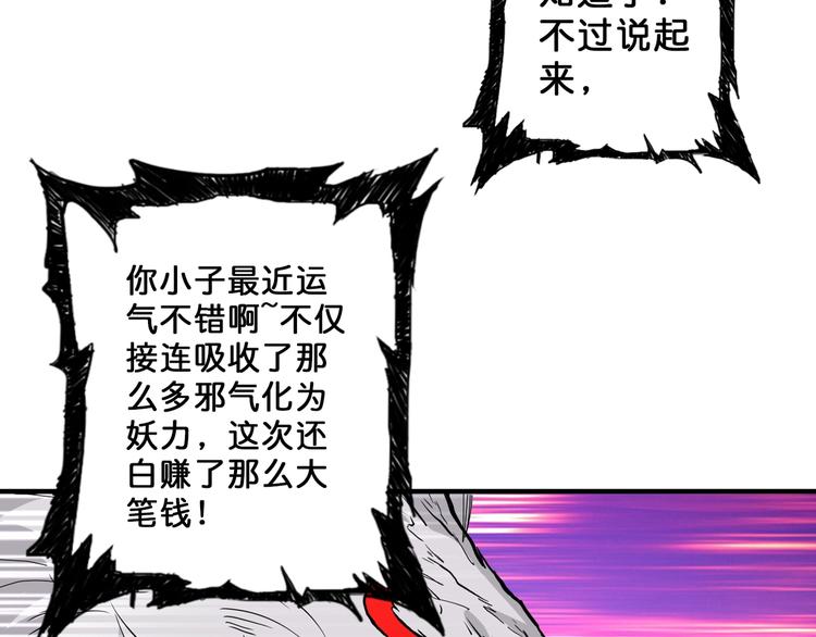 第52话 滚烫的身体51