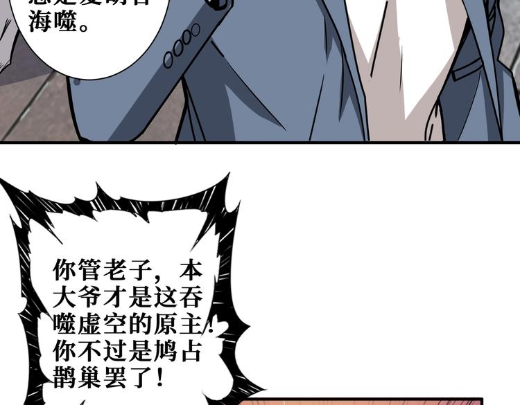 第234话 难道我爱的是狗？95