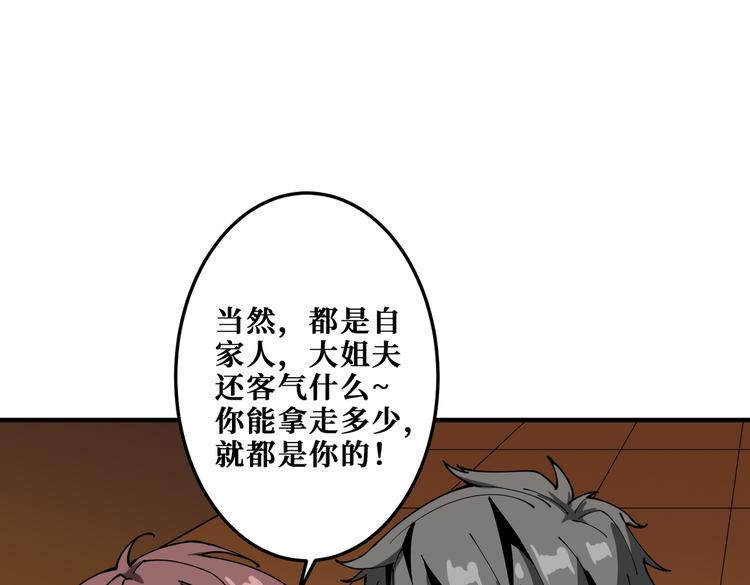 第255话 我命油我不油天49