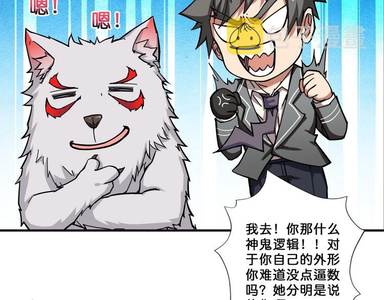 第53话 牀边的火焰7