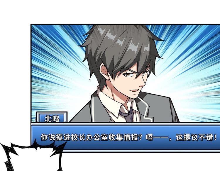 第55话 邪气侵蚀20