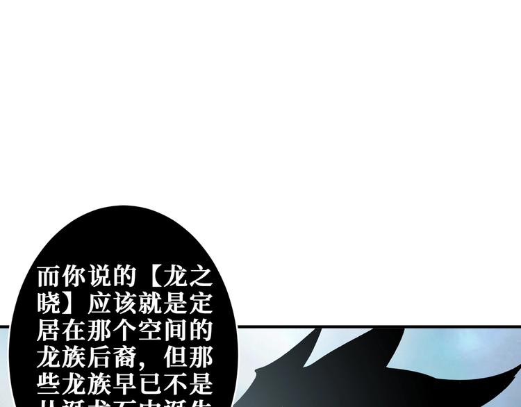 第202话 龙的踪迹115