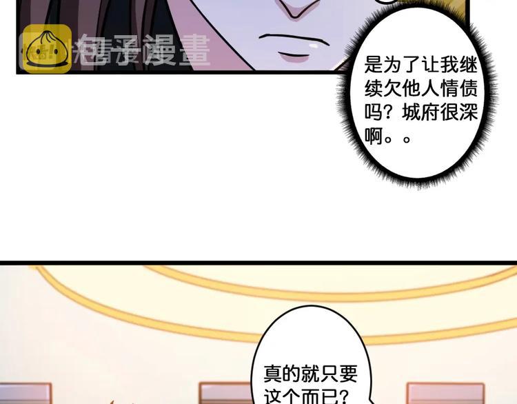 第95话 哮天你是真的狗。25