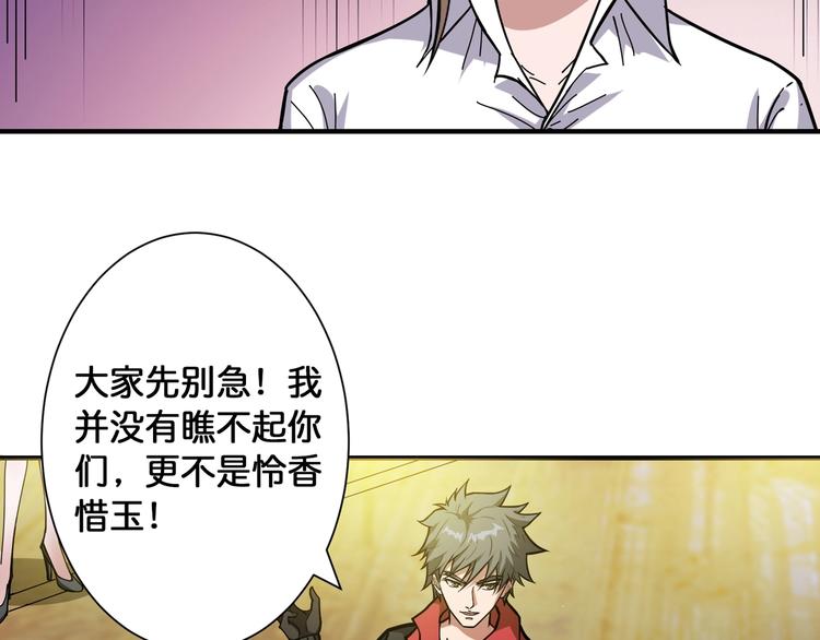 第93话 有钱就完事了31