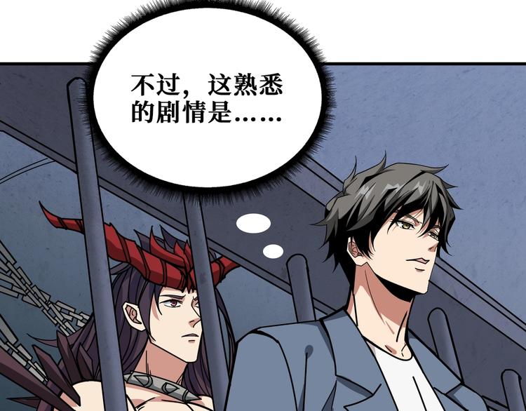 第189话 团宠就是我100