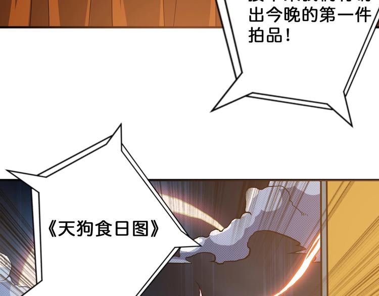 第74话 危机四伏的拍卖会17
