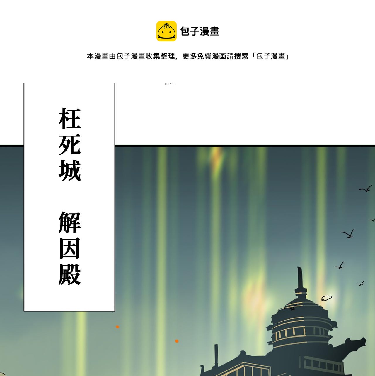 第321话 茧28