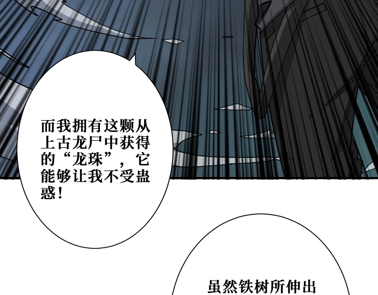 第314话 地界保洁工61