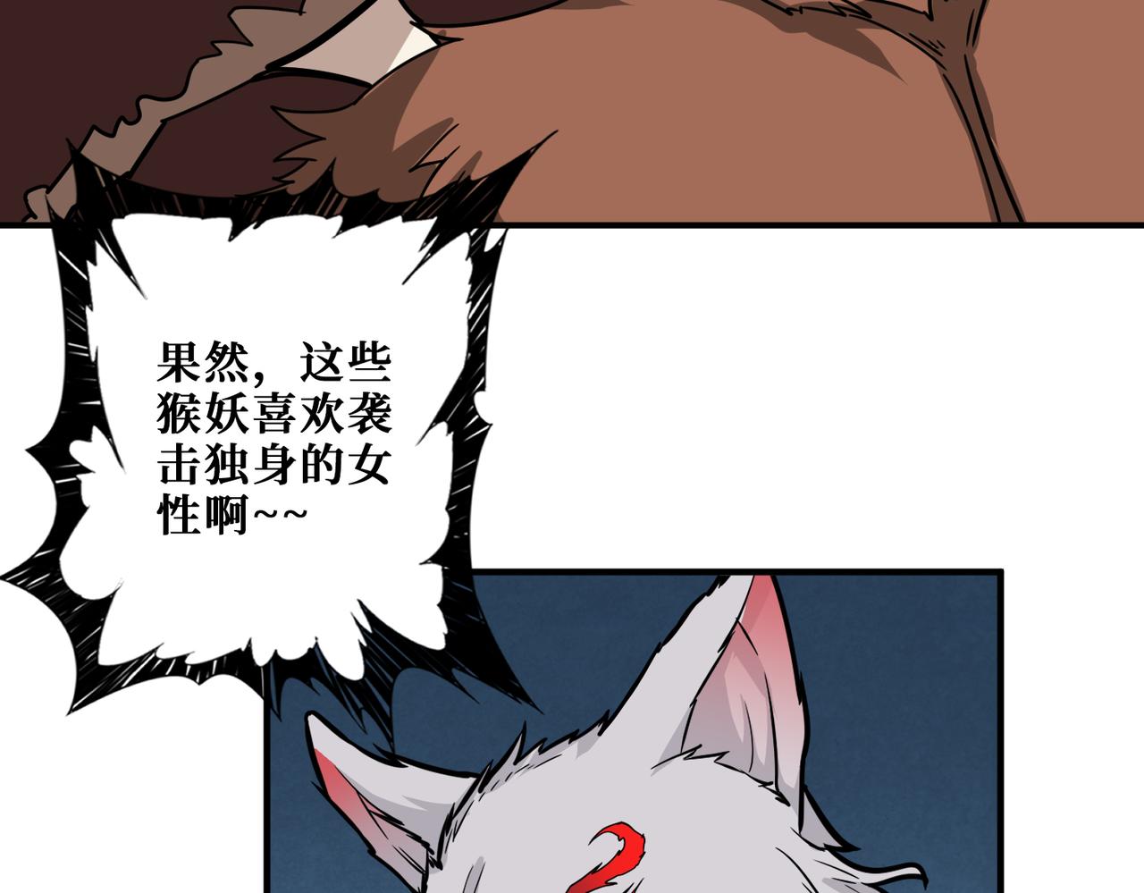第345话 金狮妖魂85