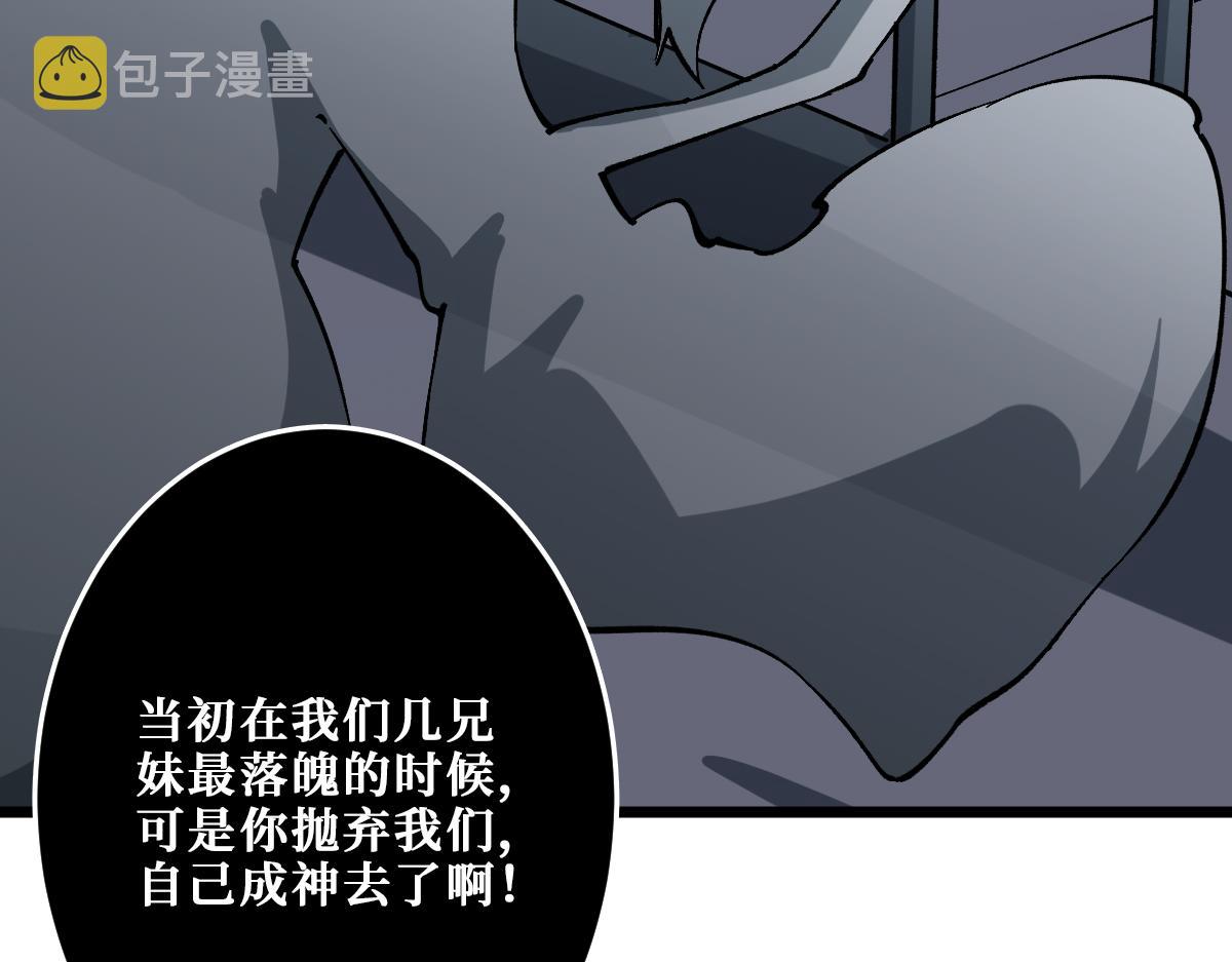 第347话 毕方阁的神明118