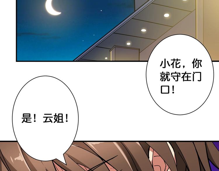 第88话 核善的对谈58