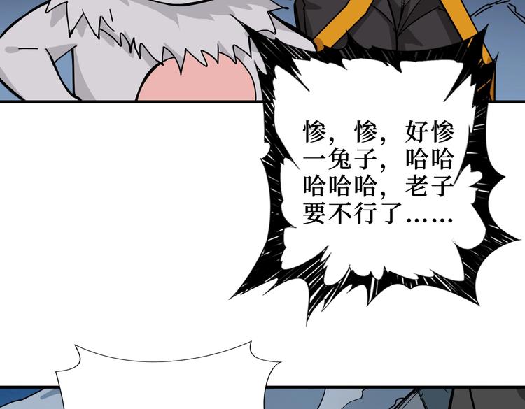 第244话 兽生巅峰55