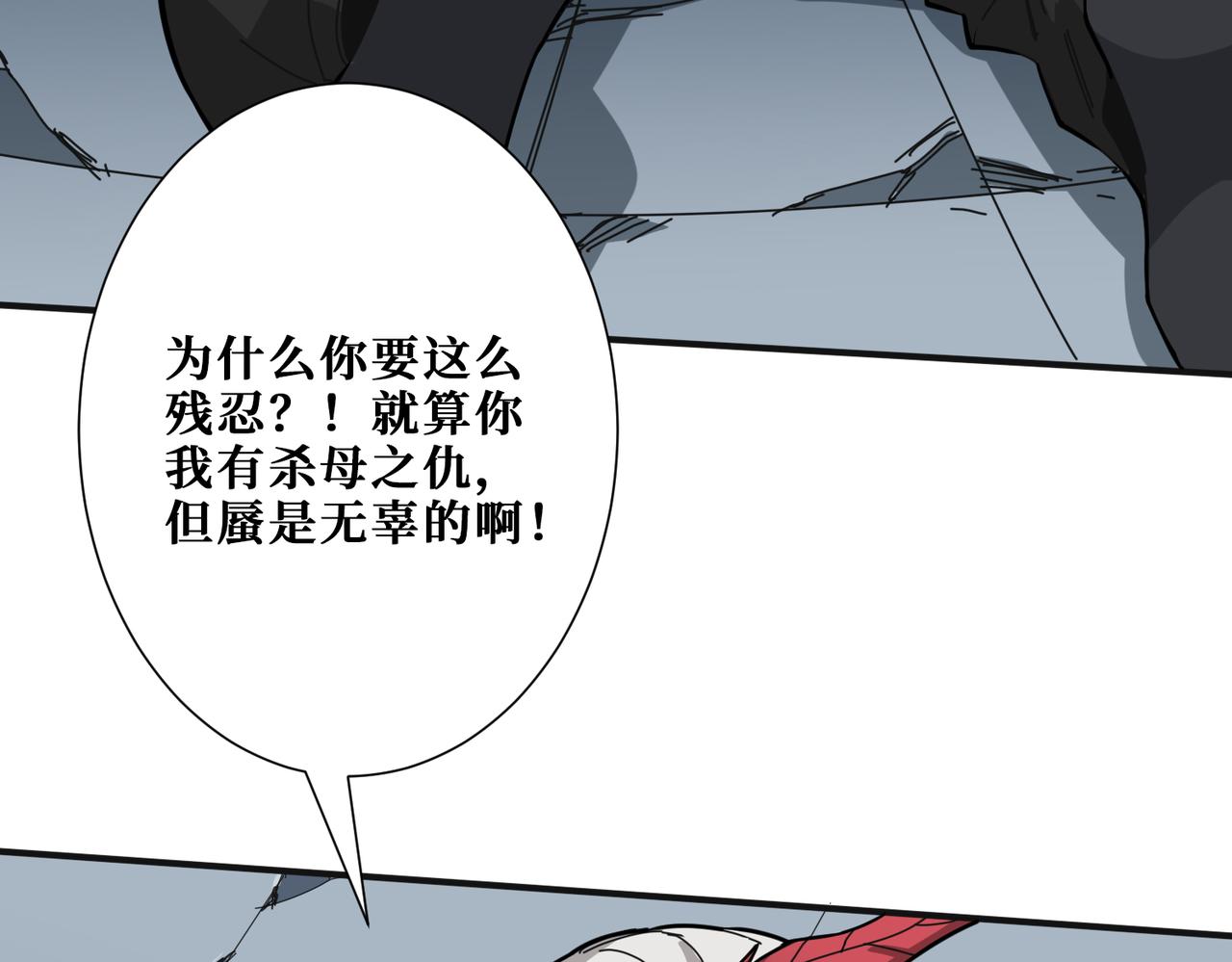 第285话 风之语105