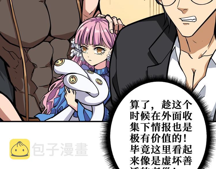 第199话 意料外的人36