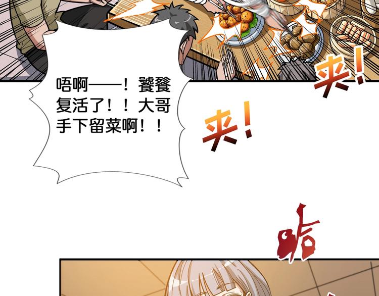 第103话 被支配的恐惧55