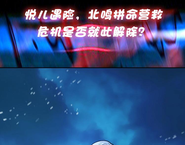 第17话 唯一的救援者116