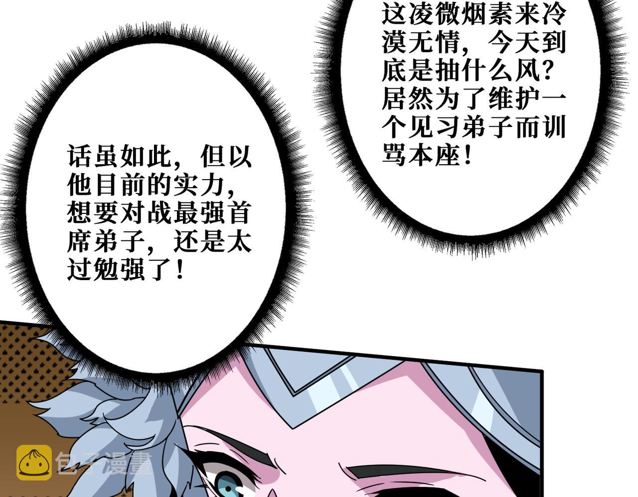 第348话 必赢的赌局110