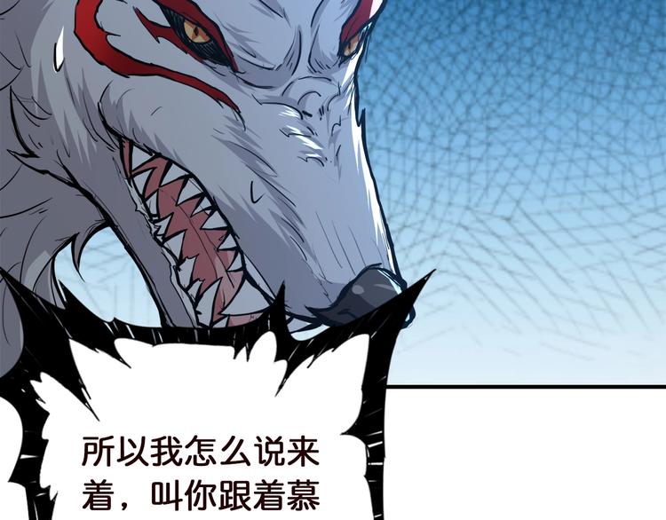第37话 偷窥???59