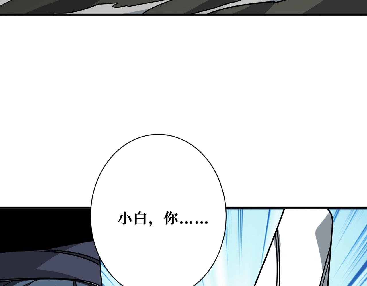 第310话 黑白无常99