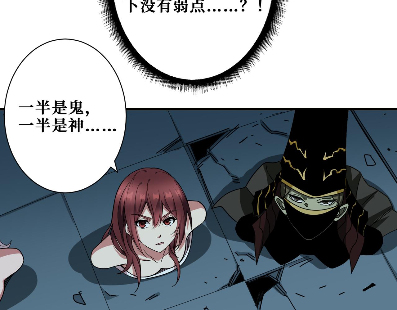 第319话 平平无奇的普通人类88