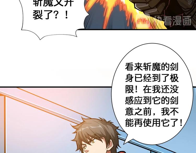 第99话 天狗大人的迷弟12
