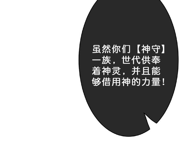 第23话 神守79