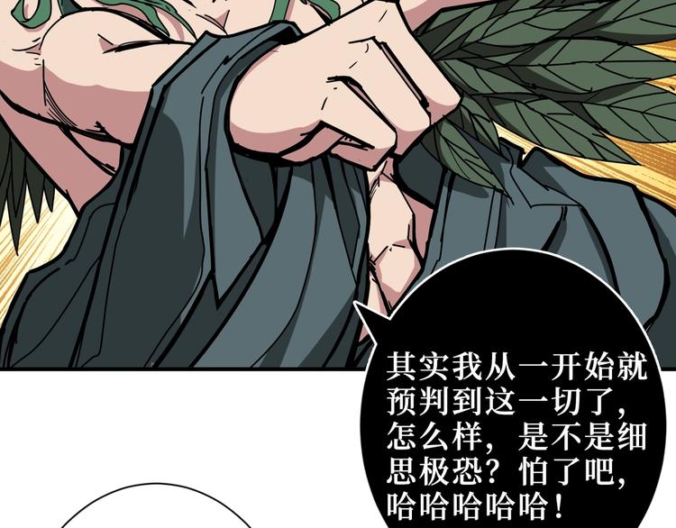 第210话 小丑竟是我自己？29