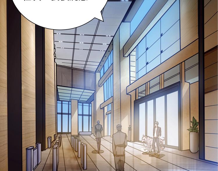第132话 霸道总裁二狗子17