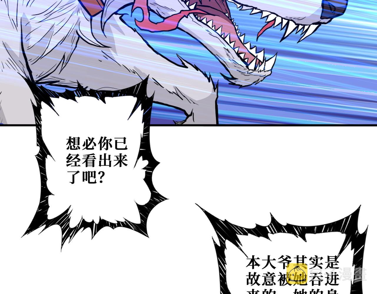 第367话 夫人，你也不想……69
