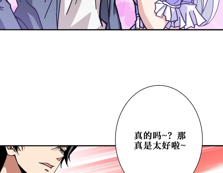 第226话 让我们来找点乐子吧37