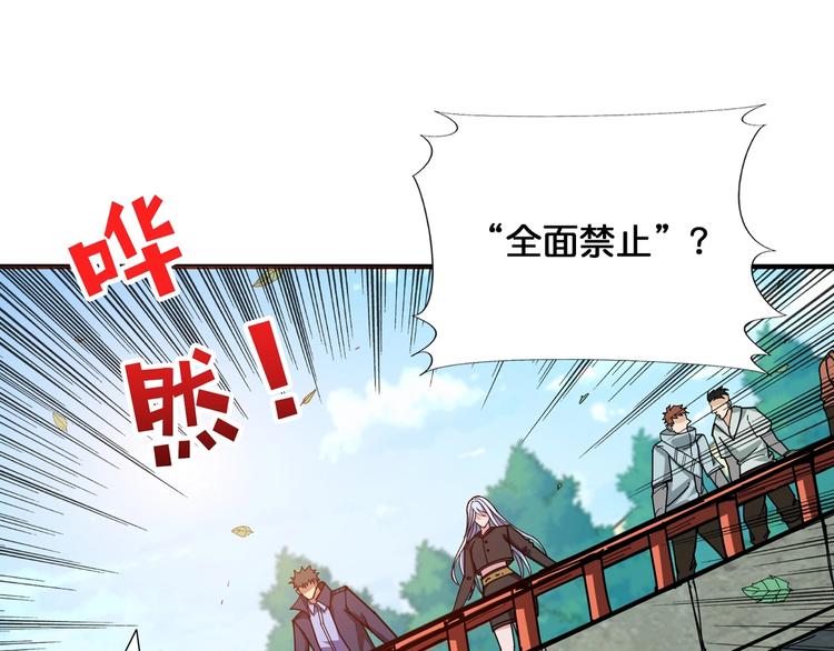 第120话 抱歉你开挂太明显了61