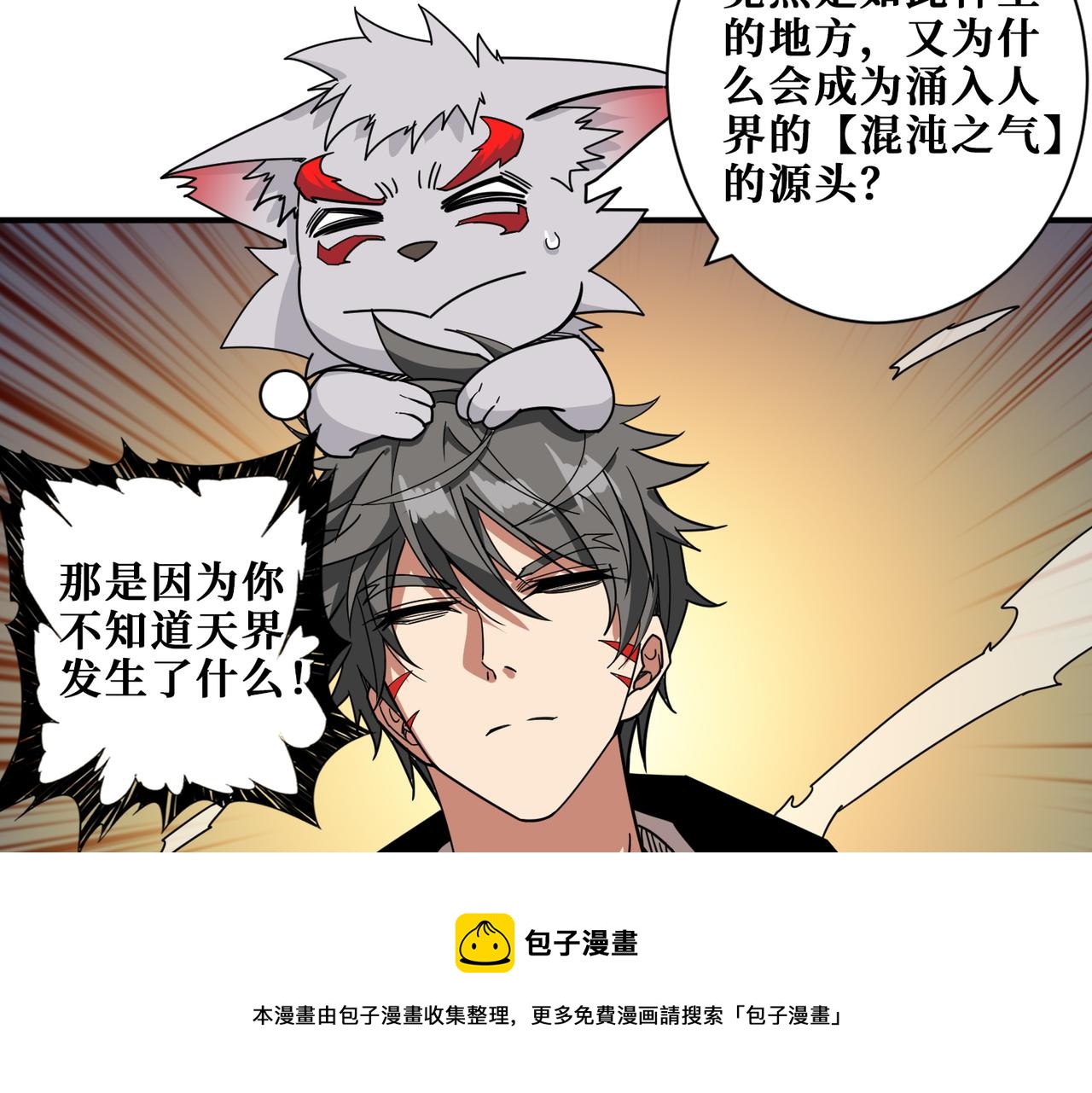 第337话 登仙的捷径108